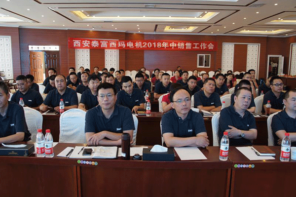 西安泰富西瑪電機追趕超越再出發(fā)，凝心聚力創(chuàng)佳績！